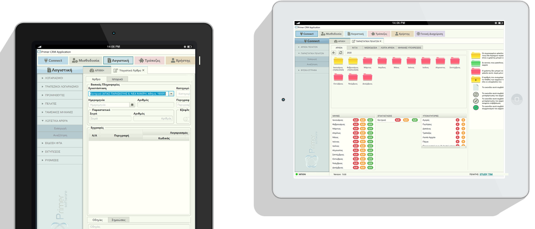 Management erp